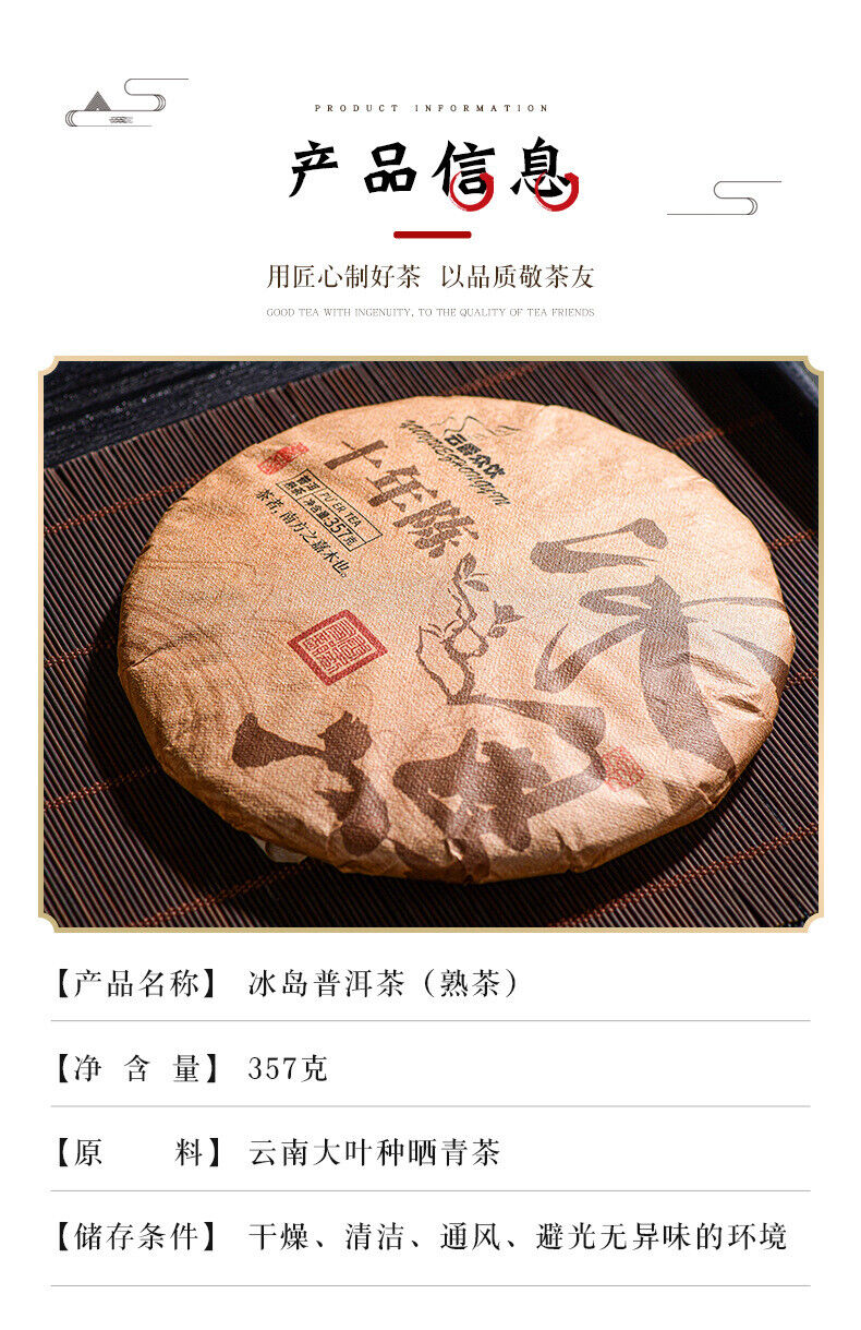HelloYoung Puerh Tea Iceland Ripe Tea Cake 357g Yunnan Pu'er Tea Cake