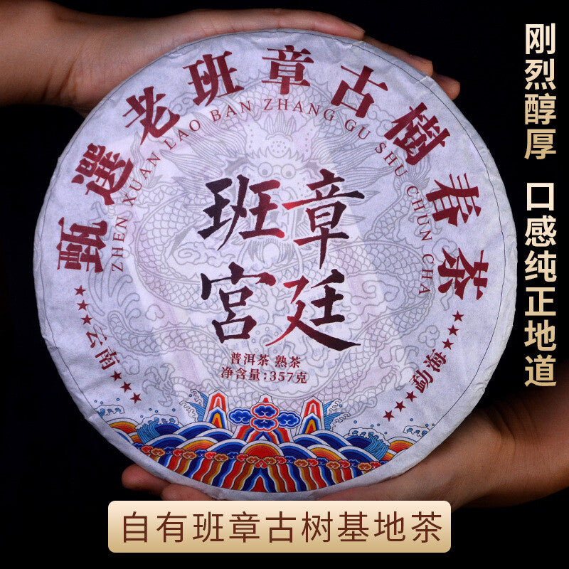 Ban Zhang Pu-erh Ripe Tea Cake Yunnan High Value Affordable Daily Drink Tea Main image
