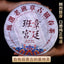 Ban Zhang Pu-erh Ripe Tea Cake Yunnan High Value Affordable Daily Drink Tea