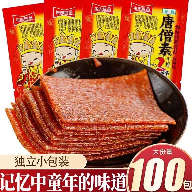 Tang Seng Vegan Beef Steak Spicy Snack Childhood Nostalgic Treat Bulk