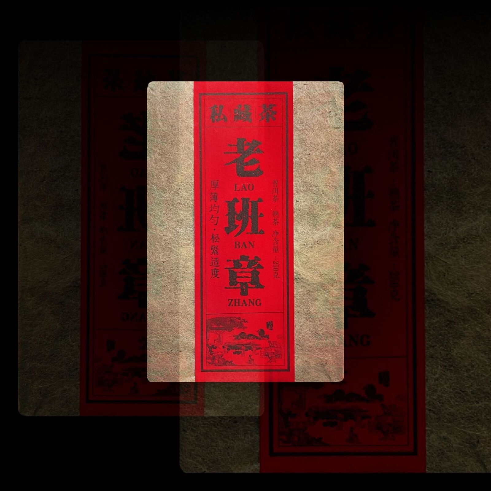 Old Banzhang Old Tree Pu'er Cooked Tea 250g 2012 Brick Tea Yunnan Pu'er Tea