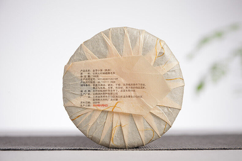 HelloYoung 100g Yunnan Raw Material Puerh Cake Tea Golden Bud Small Cake Palace Ripe Tea