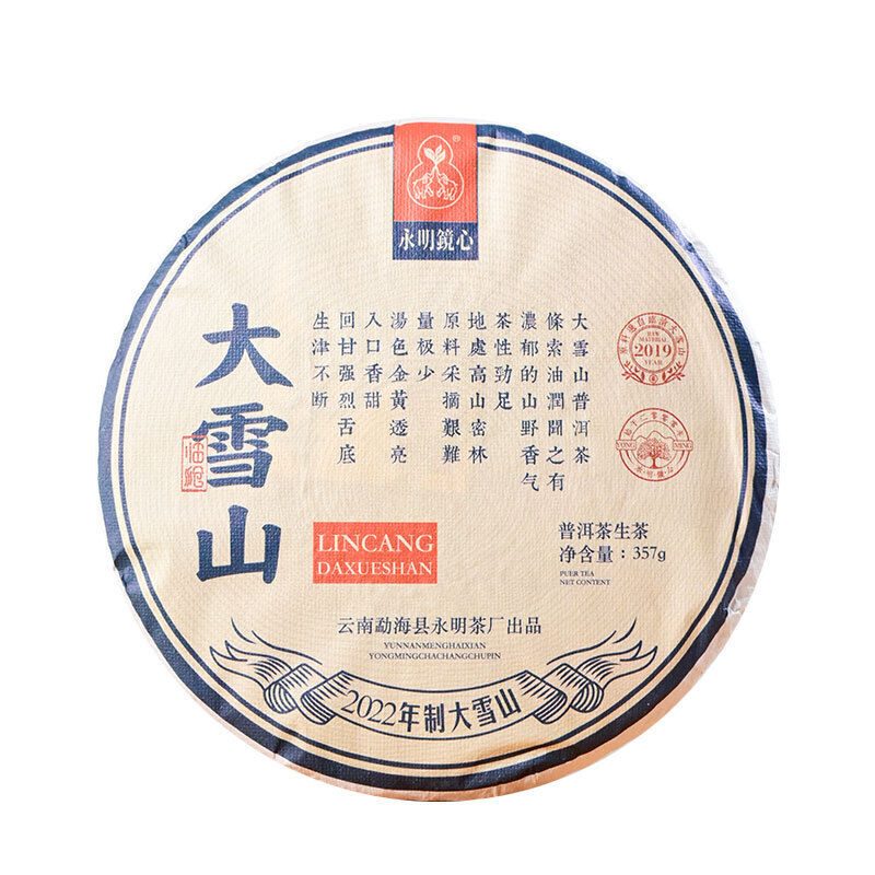 357 g Daxueshan Ancient Tree Pu'er Tea Raw Tea Yunnan Pu'er Tea Spring Tea Main image