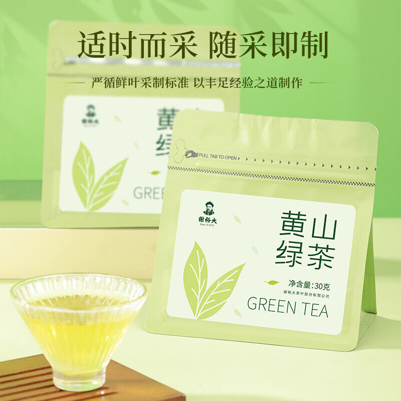Premium Huangshan Green Tea 30g High Mountain Spring Tea Small Bag for Daily Use
