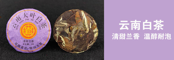 HelloYoung Yunnan Pu-erh raw tea ripe tea white tea sun black tea 7g thin slice tea