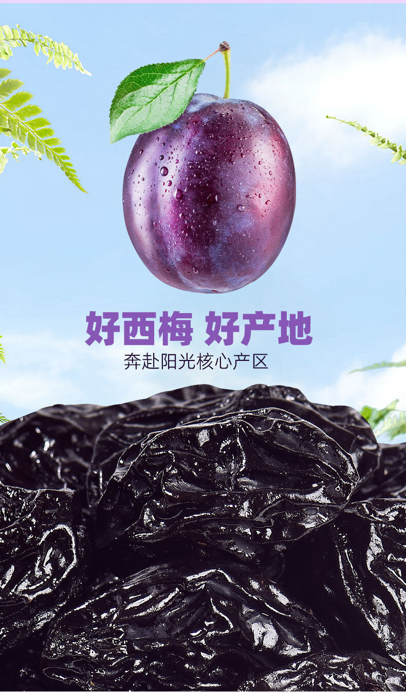 Daxi Dried Plums Dried Preserved Plums Appetizing Snacks for Pregnant Women