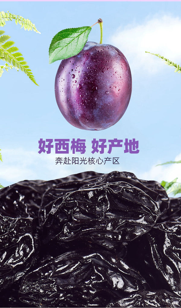 Daxi Dried Plums Dried Preserved Plums Appetizing Snacks for Pregnant Women