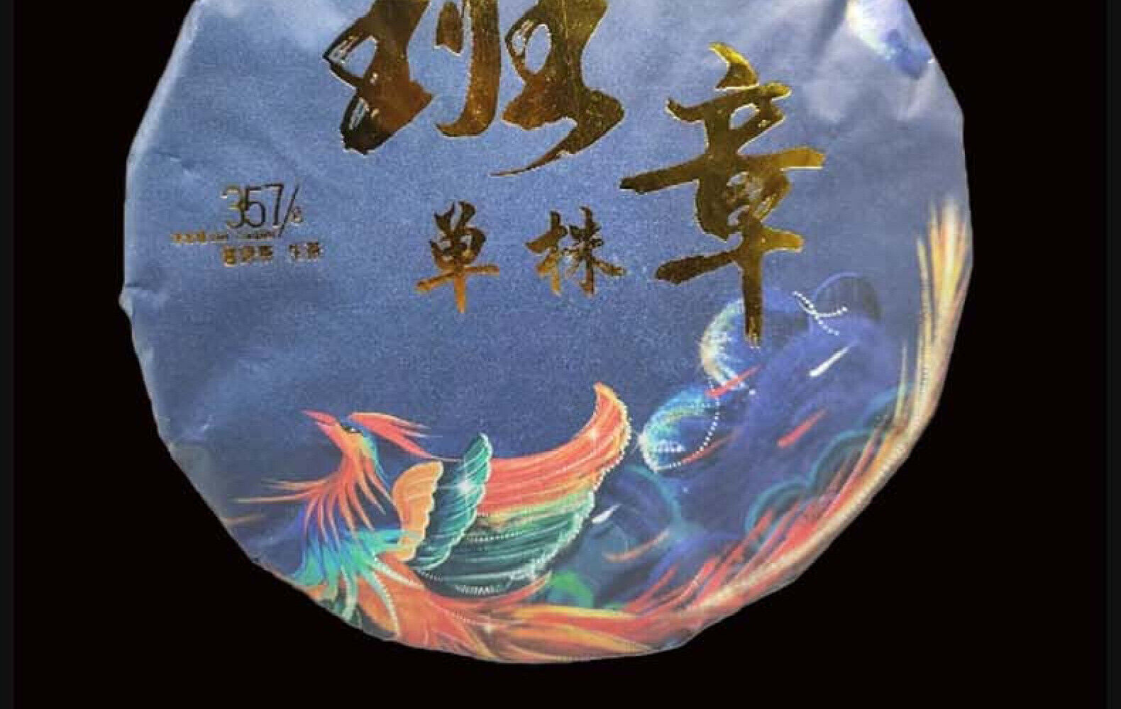 HelloYoung Yunnan Pu'er Raw Tea Big Leaf Ancient Tea Banzhang Single Pearl 357g Tea Cake
