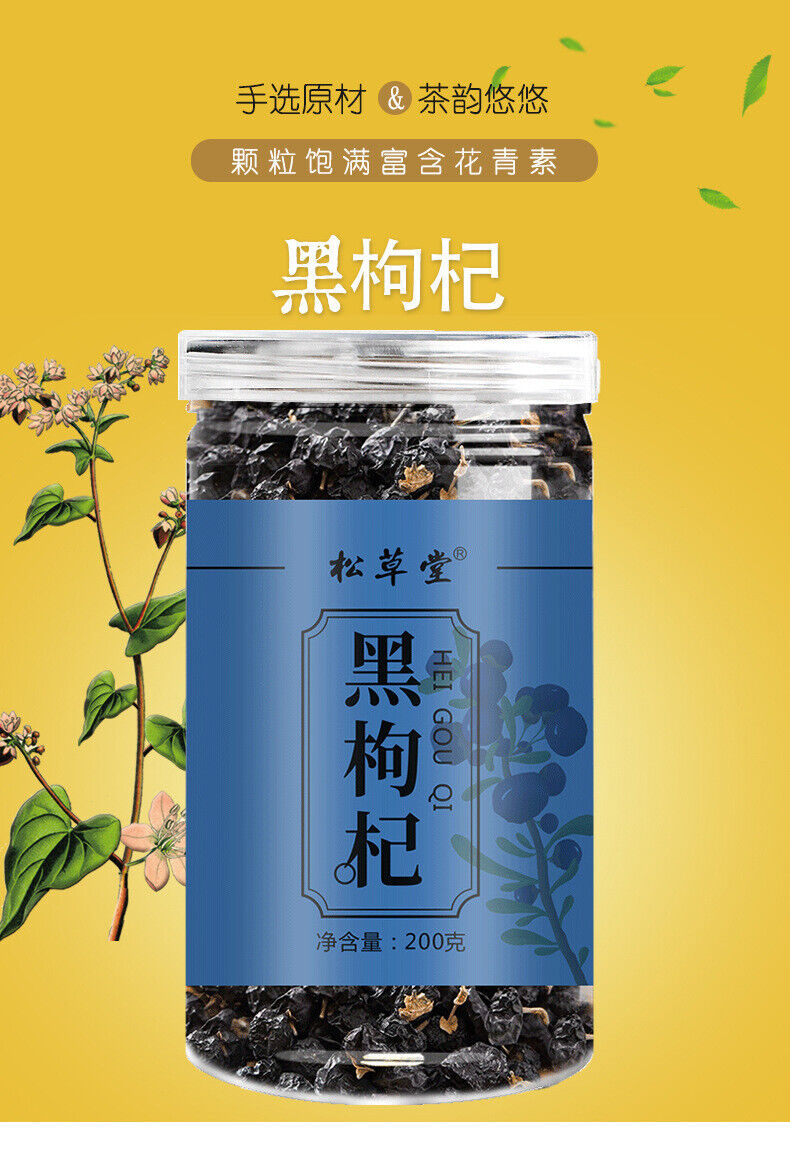 HelloYoung Premium Organic Black Goji Berry Tea 200g  黑枸杞