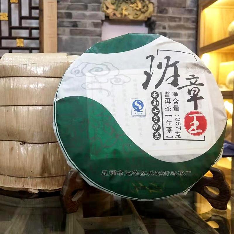 2012"Banzhang King" Raw Puerh Tea,Banzhang Sheng Puer Tea 357g Main image