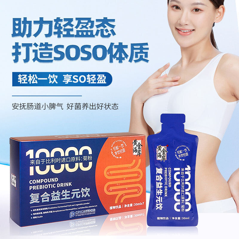 Complex Prebiotic Drink Dietary Fiber Gastrointestinal Probiotics Enzymes Main image