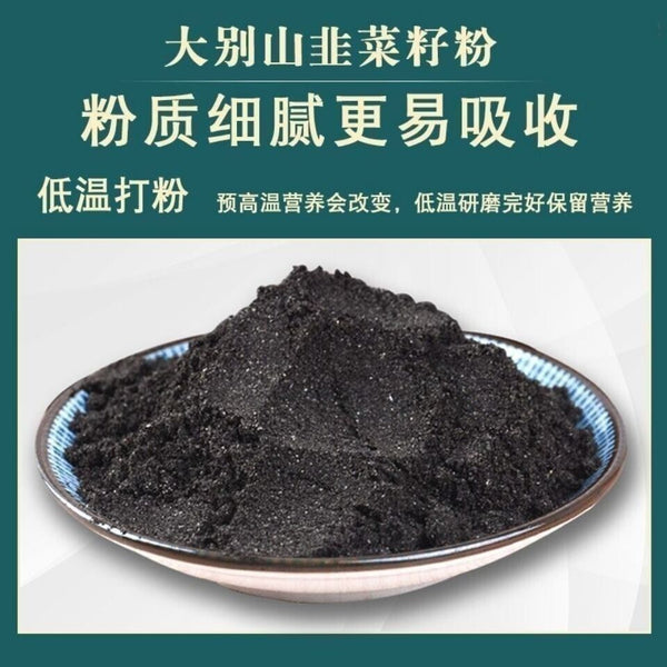 Leek Seed Powder Mature Powder Male Tuber Onion Powder No Additives No Wash 500G
