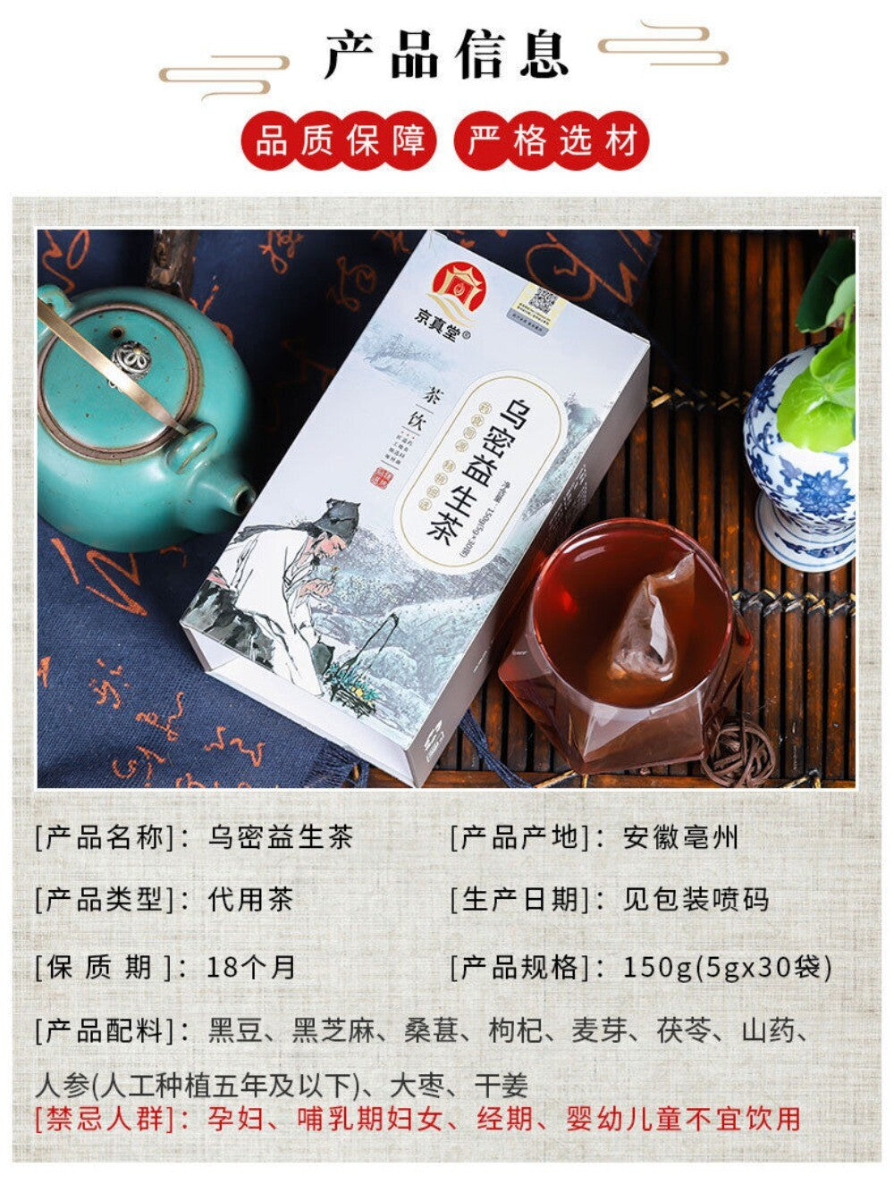 Wu Gen Black Sesame Mulberry Herbal Tea Natural Probiotic Digestive Blend