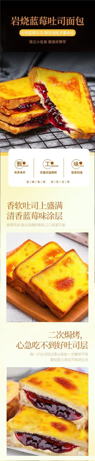 Healthy Breakfast Bread Cake Snacks - Blueberry Cheese Toast Box Set