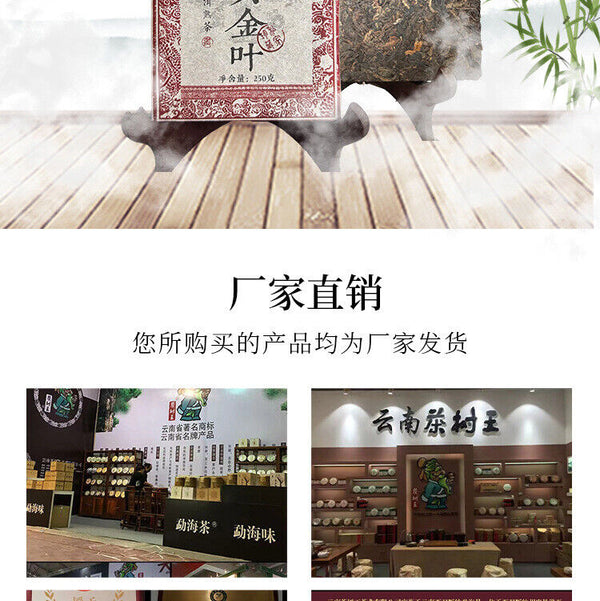 HelloYoung Brown Gold Leaf Puerh Brick Puerh Ripe Tea Brick Puerh Tea 250g/8.8OZ