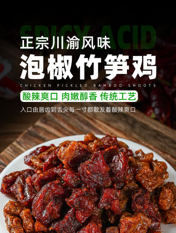 Yunnan Spicy Chicken Bites – With Pickled Bamboo Shoots