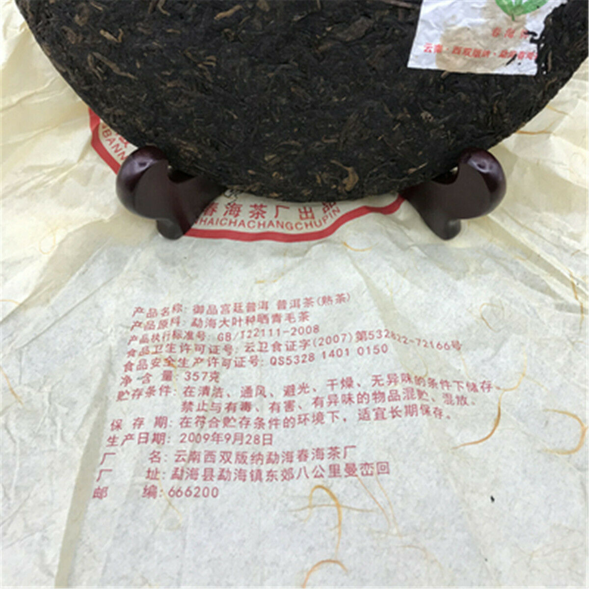 HelloYoung Republic Day Royal Grade Shu Puer Ripe Black Pu-erh Tea 357g Puer Tea Healthy