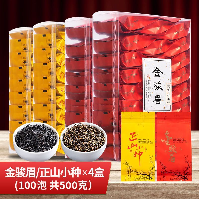 Wuyi Black Tea Zhengshan Xiaozhong Jinjunmei Strong Fragrance individual packing
