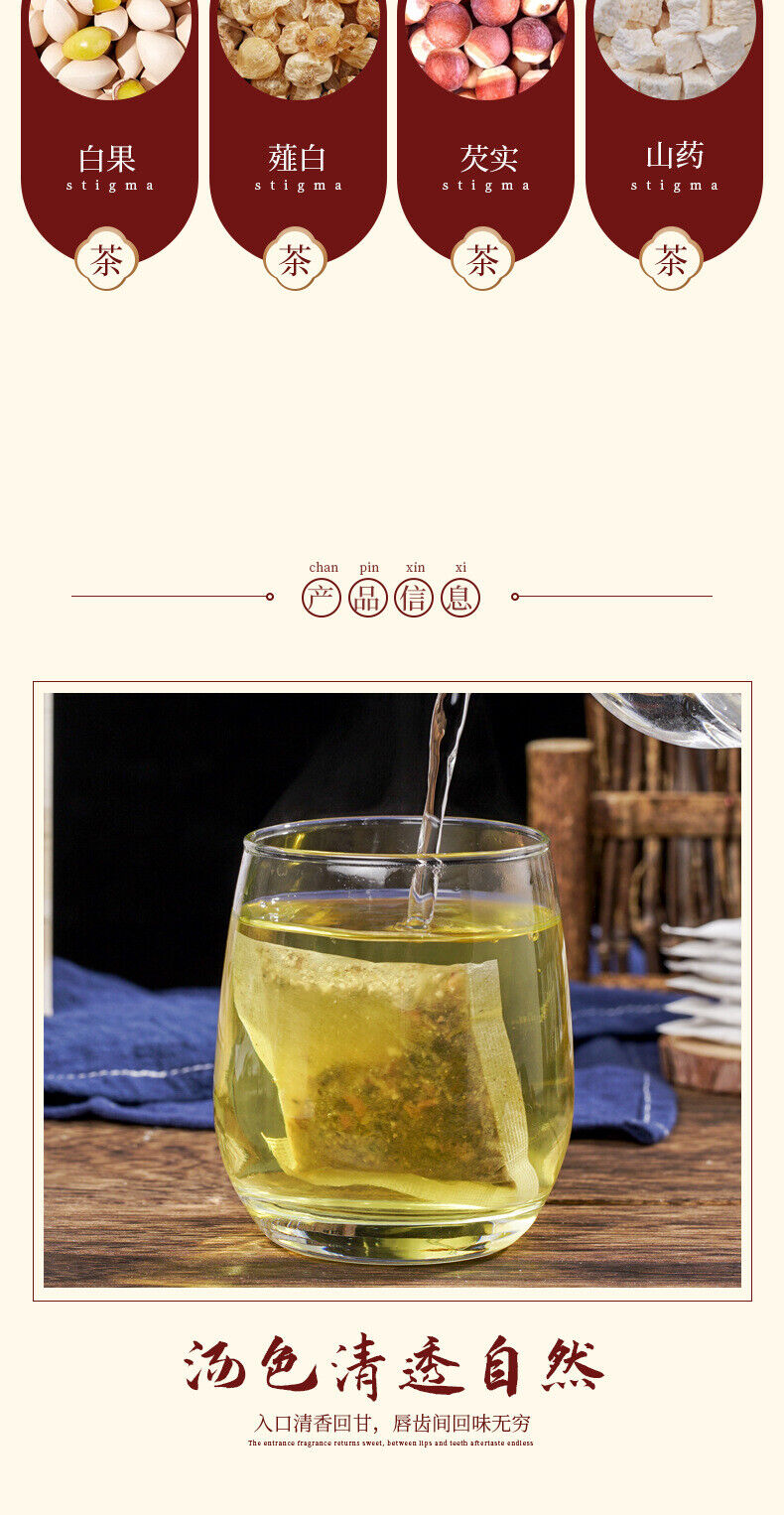 Herbal Tea with Coix Seed Yam White Bian Dou Bai Zhi and Poria in 150g Bag