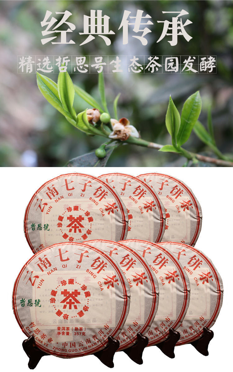 HelloYoung 357g/Cake Yunnan Pu'er Tea Cooked Tea Cake Yunnan Qizi Cake Tea Pure Ingredients
