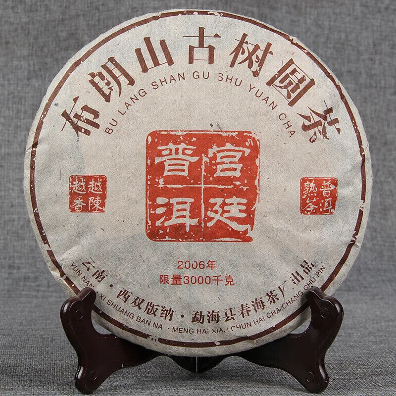 Menghai Pu'er Brown Mountain Palace Pu'er 357g Cooked Old Tree Tea Cake