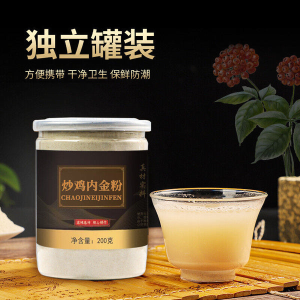 Freshly Ground Chicken Gizzard Powder Authentic Chinese Herbal Tea 200g