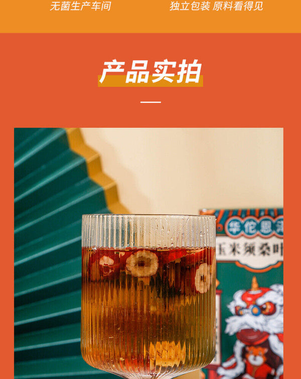 HelloYoung Corn Husk Mulberry Leaf Tea 120g Hawthorn Orange Peel Licorice Bag Infusion Tea