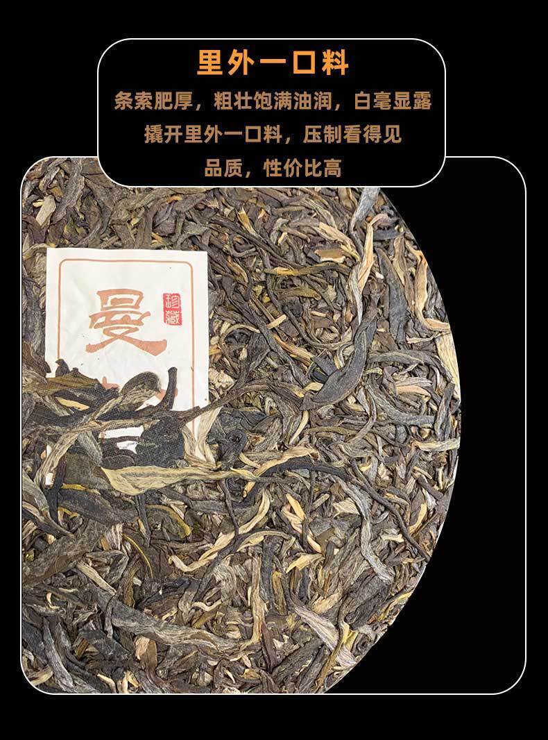 HelloYoung 357g Pu-erh Raw Tea Yunnan Yiwu Spring Tea Man Song Pu-erh Tea Cake Honey Aroma