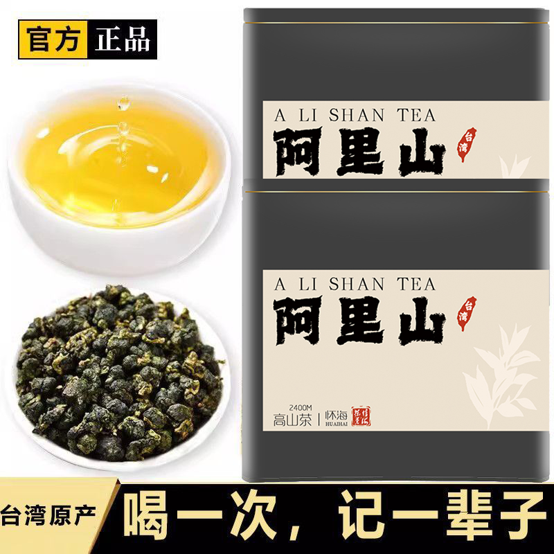 Oolong Tea Dayuling Frozen Top Oolong Alishan Lishan New Tea