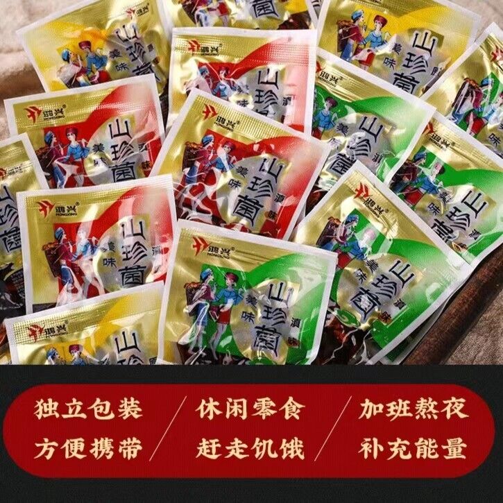 Wild Mushrooms Ready-to-Eat Snacks by Chinese Academy of Agricultural Sciences