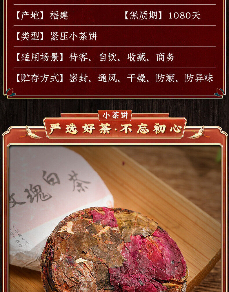 Authentic Fujian Rose White Tea Fuding Old White Tea Mini Tea Cake Rose Shoumei