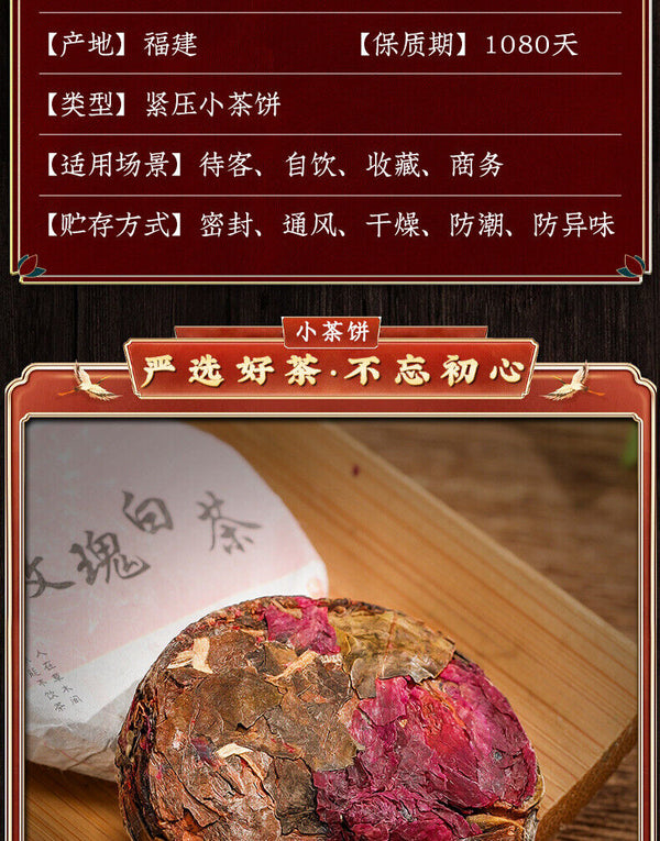 Authentic Fujian Rose White Tea Fuding Old White Tea Mini Tea Cake Rose Shoumei