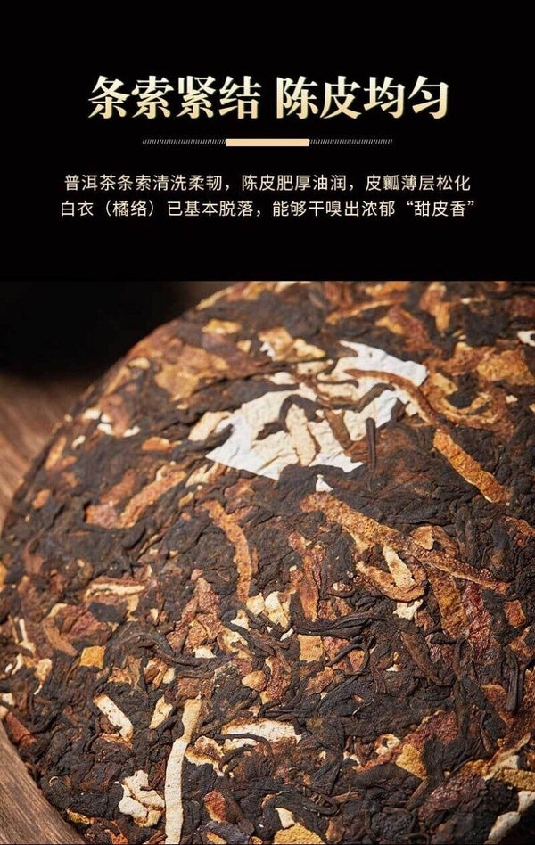 Xinhui Chenpi Yunnan Puerh Tea Cake Tea 10 Years Early Spring Citrus Tea 357g