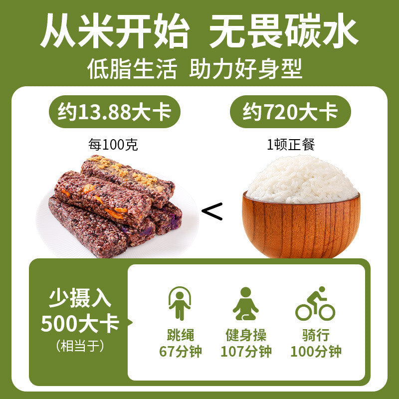 Ready to Eat nutritious Fitness Meal Brown Rice Onigiri Low Fat Low Sodium