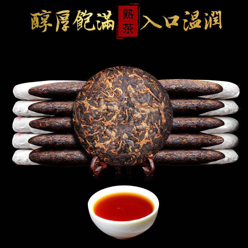Banzhang Golden Bud Small Cake 100g Yunnan Pu'er Tea Cake Ripe Tea Cake Main image