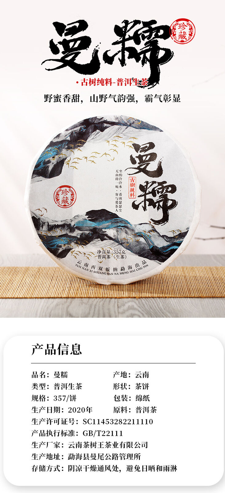 Puerh Tea Pu-erh Raw Tea Mannuo 357g Raw Tea Cake Pu Erh Tea