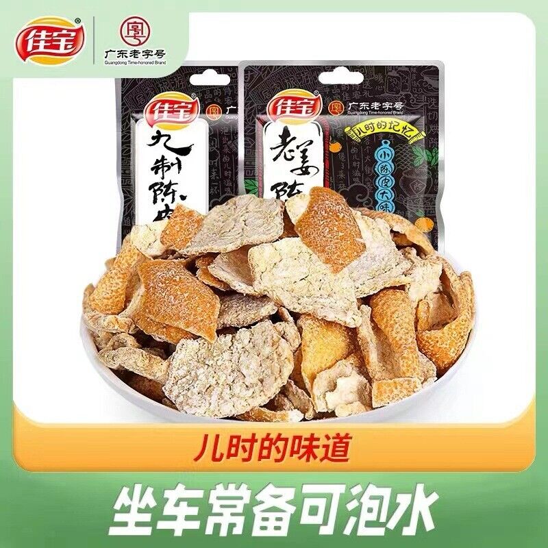 Jia Bao Dried Tangerine Peel Candied Orange Peel Snack Guangdong Specialty Main image