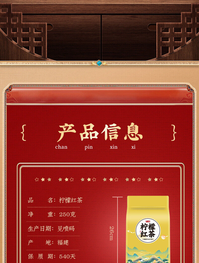 Lemon Black Tea New Tea Zhengshan Xiaojiao Authentic Black Tea Strong Aroma 250g