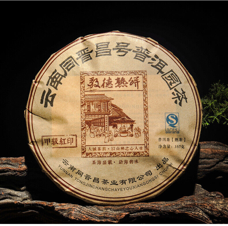 HelloYoung 357g Brown Mountain Ancient Tree Ripe Tea Cake Yunnan Pu'er Ripe Tea