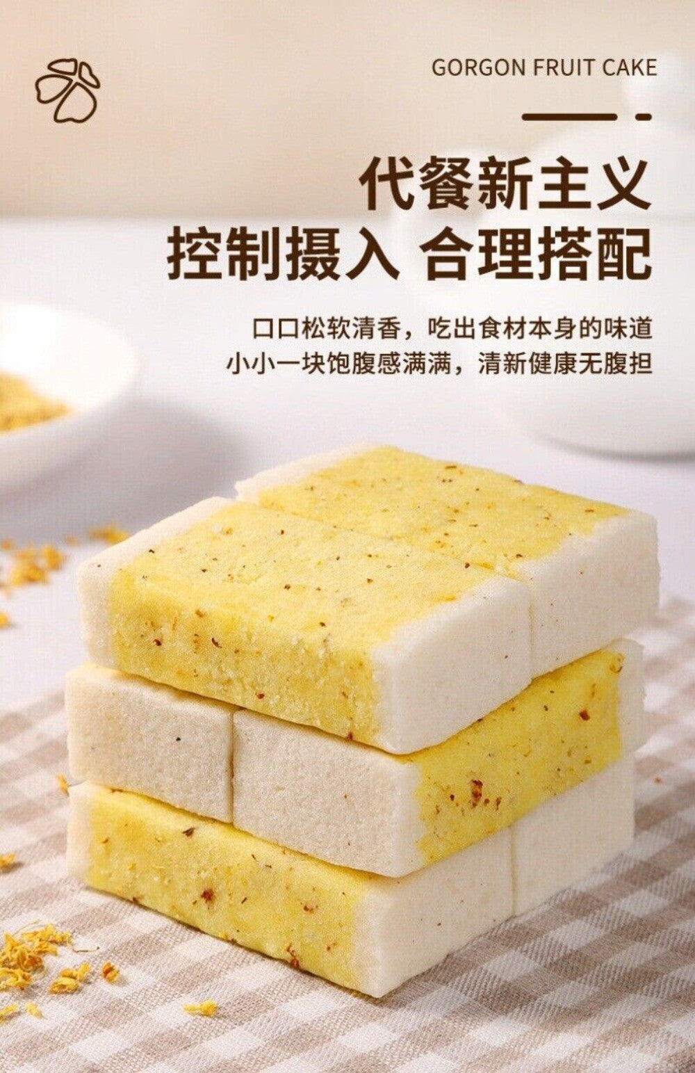 Traditional Osmanthus Euryale Seed Cake Sugar Free Healthy Morning Bite