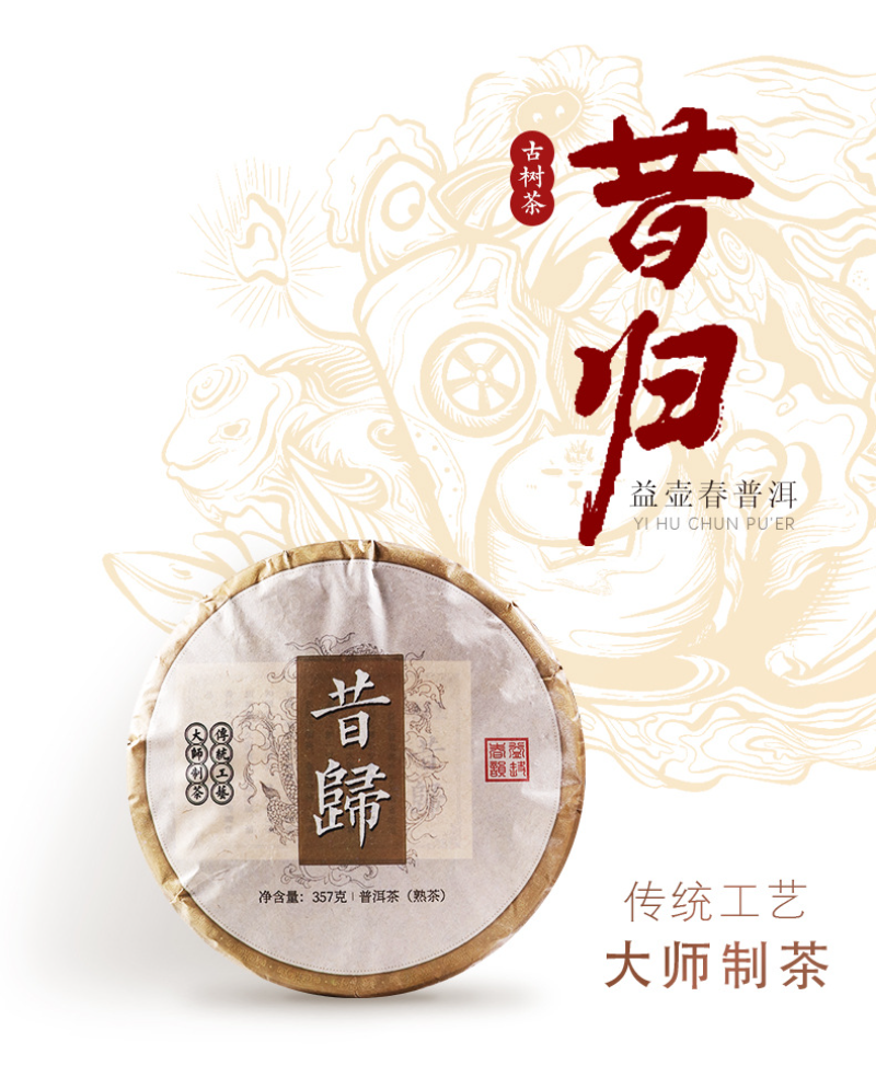 HelloYoung 357g Yiku Xigui First Spring Ancient Large Leaf Seeds Aged Pu'er Ripe Cake Tea