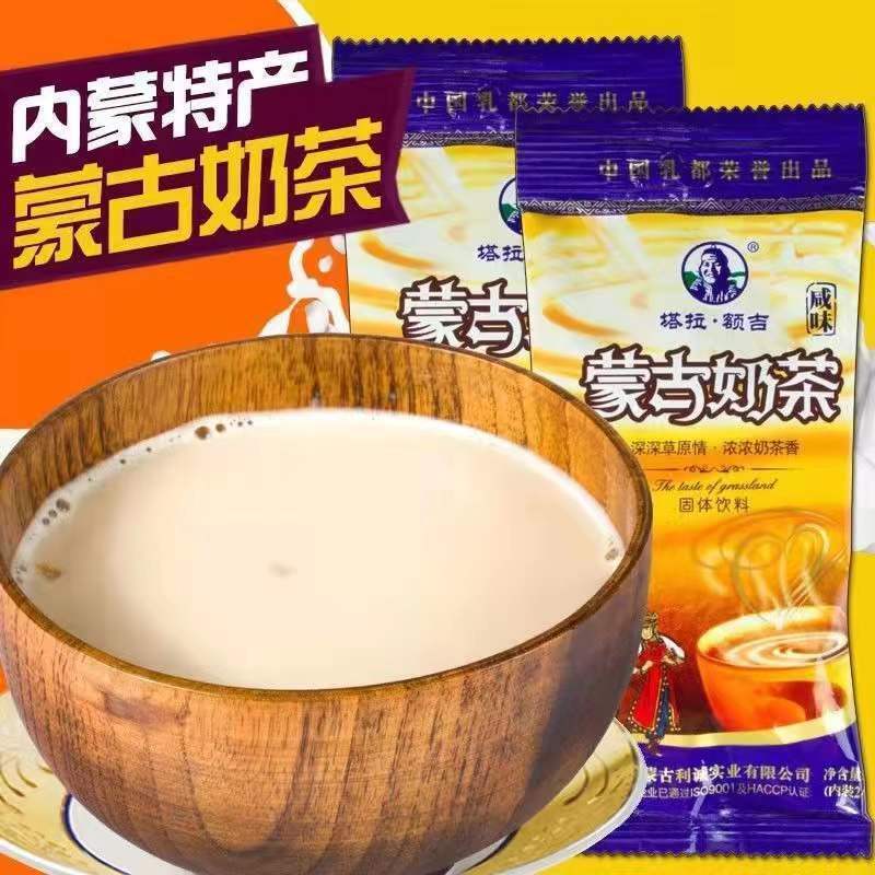 Natural and Fragrant China Mongolian Milk Tea Salty Sweet Instant Powder Secondary image
