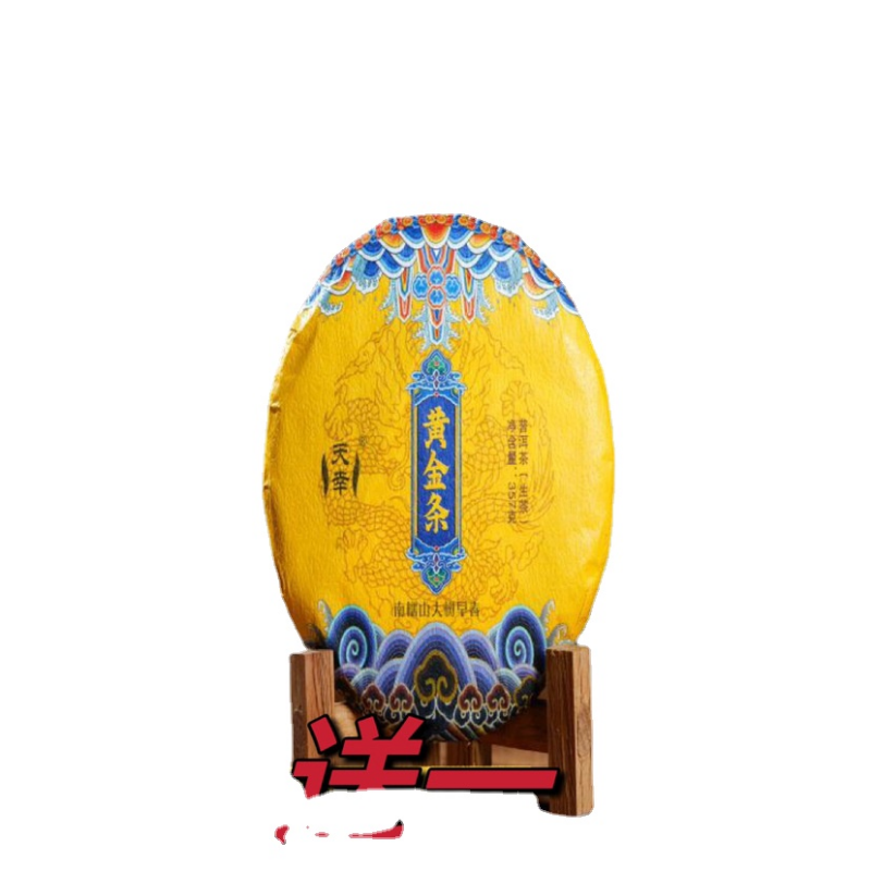 HelloYoung 357g Nannuo Mountain Deep Mountain Big Tree Ming Pre-early Spring Tea Raw Cake Secondary image