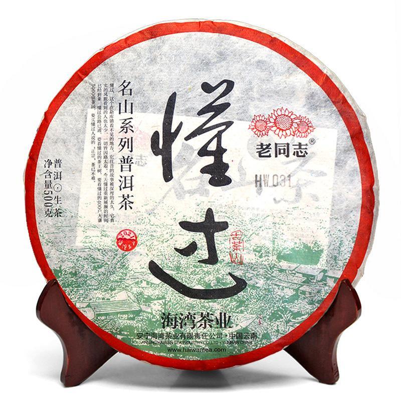 2021 Old Comrade Puer Tea Famous Mountain Old Tree Raw Puer Tea 500g Secondary image