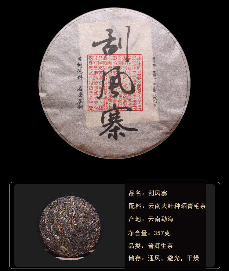 HelloYoung Yunnan Puerh Tea Scrape Wind Walled Puerh Tea Raw Tea Cake 357g/12.59oz