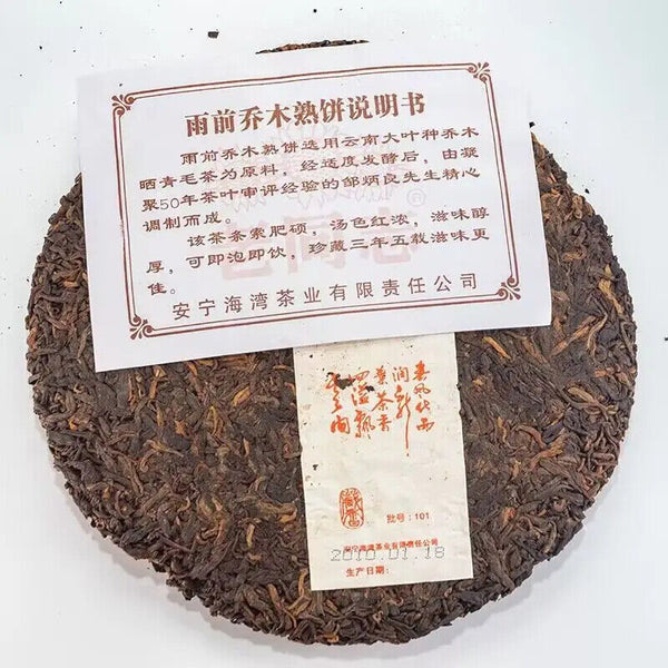 357g Good Quality Old Fermented Puer Tea Cake Ripe Shu Cha Puerh Tea