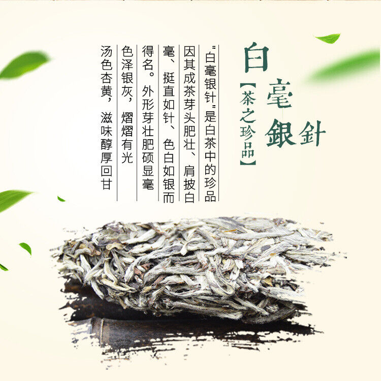 Organic White Tea Fuding Fujian Silver Needle Health Bai Hao Yin Zhen Cake 300g