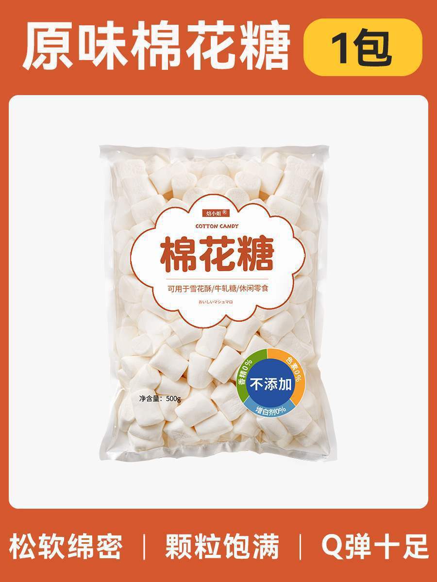Healthy low sugar milk ingredients, marshmallows, baked nougat, snow sugar