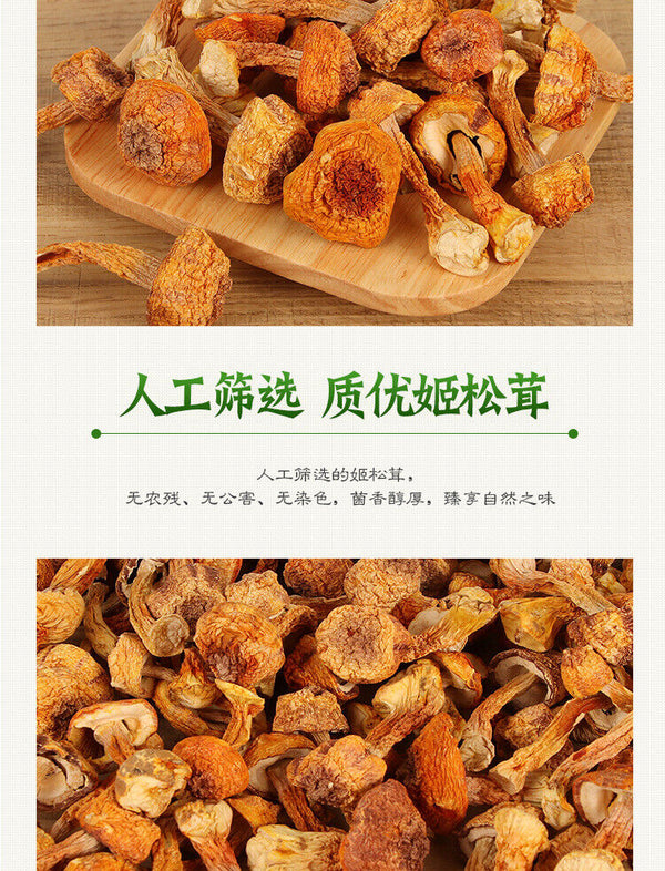 JiSongRong Top Grade Brazil Mushroom for Cooking Soup  Dried Goods 100g/3.52oz
