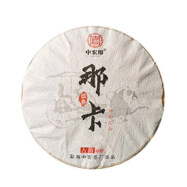 HelloYoung Zhonghongyin Naka Ancient Tree Tea 357g Pu'er Spring Tea Slimming Green Tea